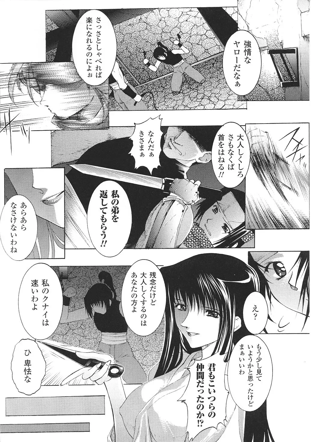 Tatakau Heroine Ryoujoku Anthology Toukiryoujoku 35 Fhentai - Page 148