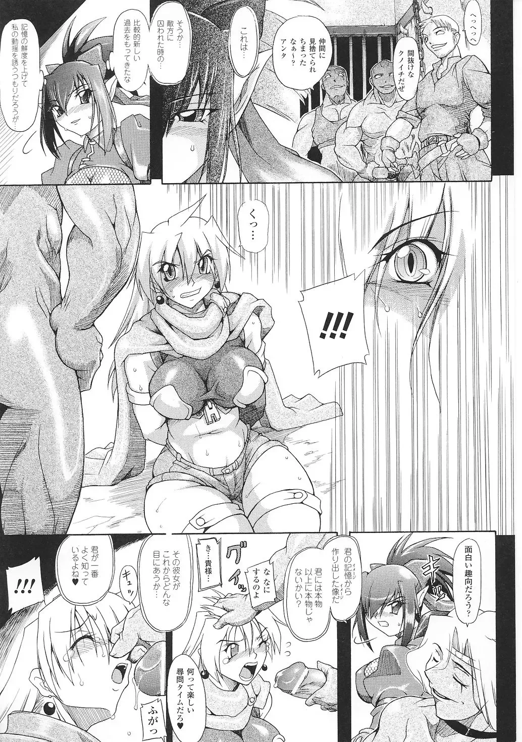 Tatakau Heroine Ryoujoku Anthology Toukiryoujoku 35 Fhentai - Page 15