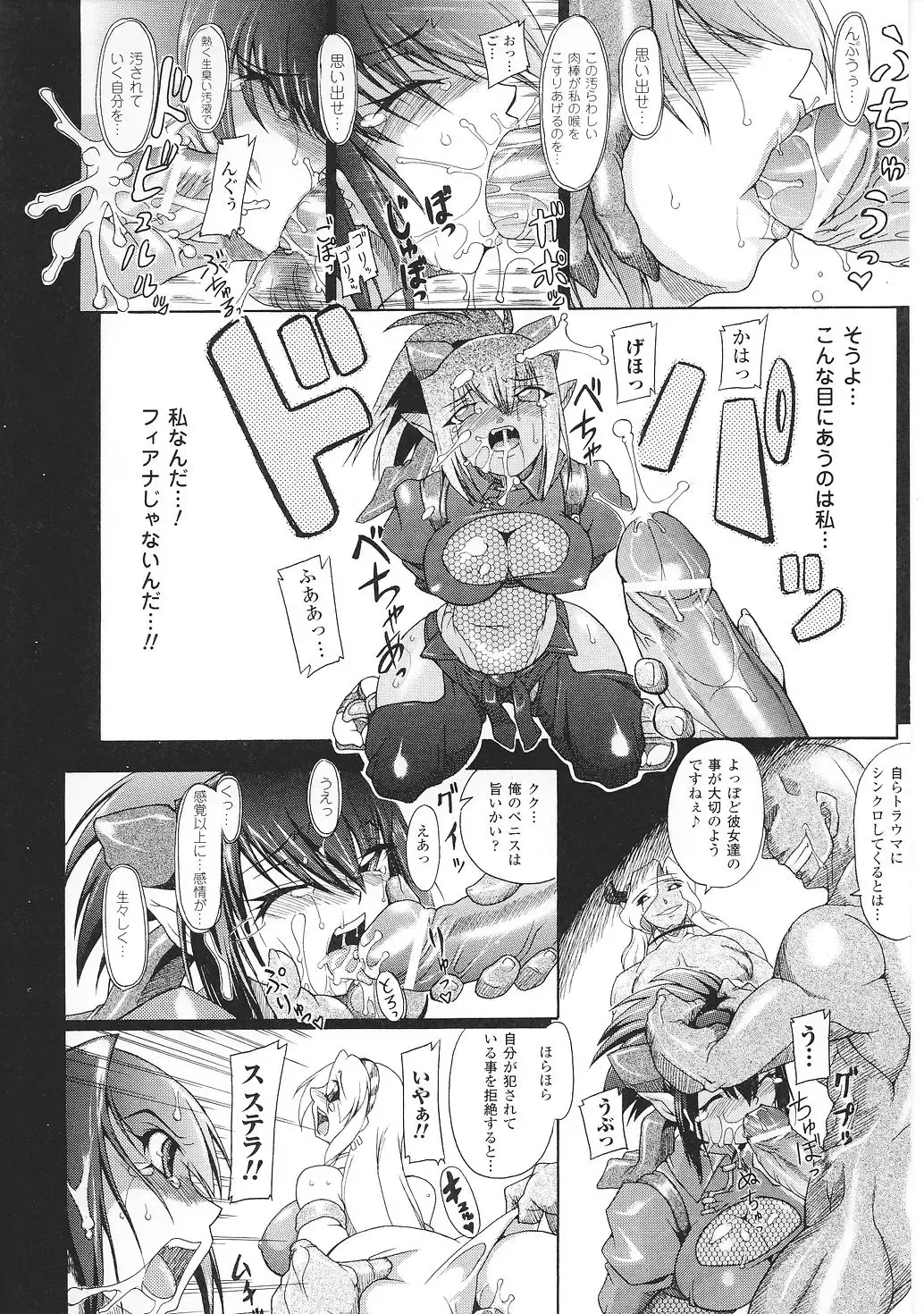 Tatakau Heroine Ryoujoku Anthology Toukiryoujoku 35 Fhentai - Page 16