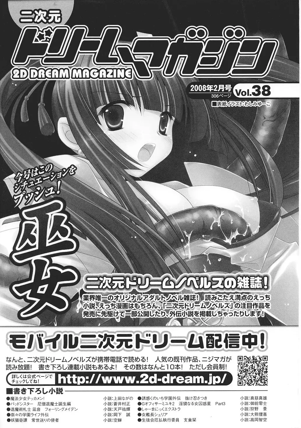 Tatakau Heroine Ryoujoku Anthology Toukiryoujoku 35 Fhentai - Page 163