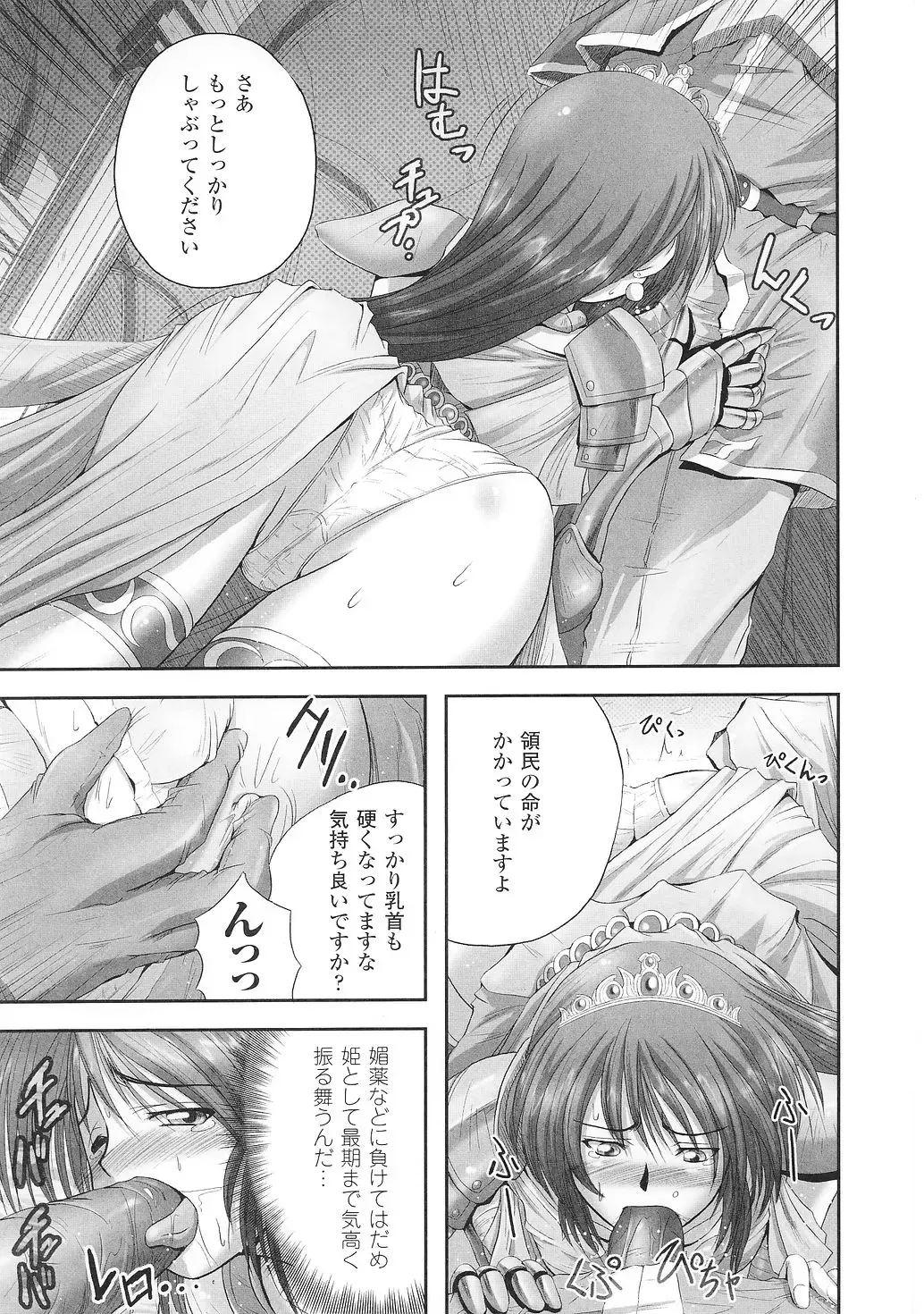 Tatakau Heroine Ryoujoku Anthology Toukiryoujoku 35 Fhentai - Page 33