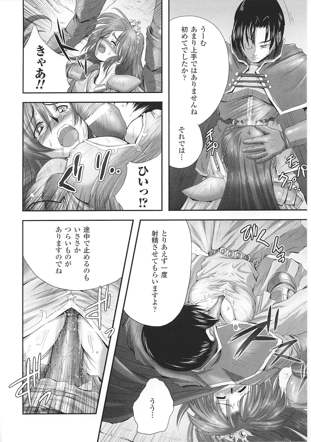 Tatakau Heroine Ryoujoku Anthology Toukiryoujoku 35 Fhentai - Page 34