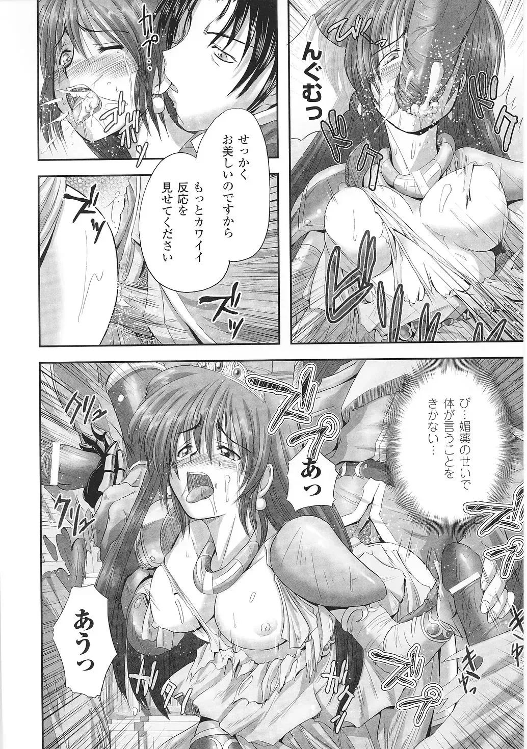 Tatakau Heroine Ryoujoku Anthology Toukiryoujoku 35 Fhentai - Page 38
