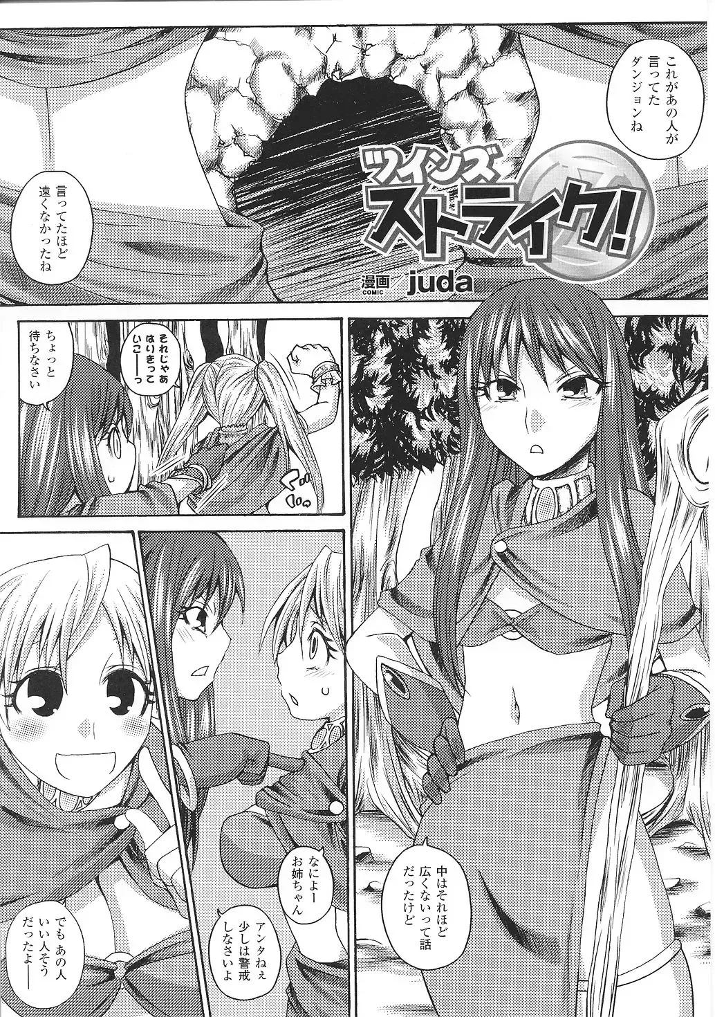 Tatakau Heroine Ryoujoku Anthology Toukiryoujoku 35 Fhentai - Page 43