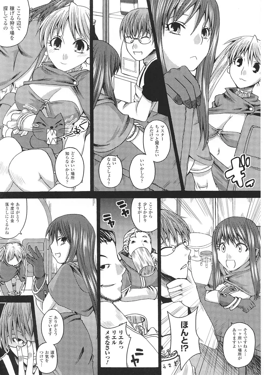 Tatakau Heroine Ryoujoku Anthology Toukiryoujoku 35 Fhentai - Page 44