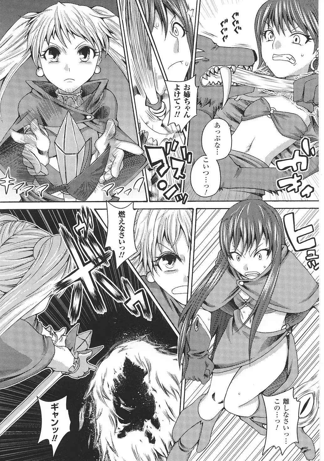 Tatakau Heroine Ryoujoku Anthology Toukiryoujoku 35 Fhentai - Page 46