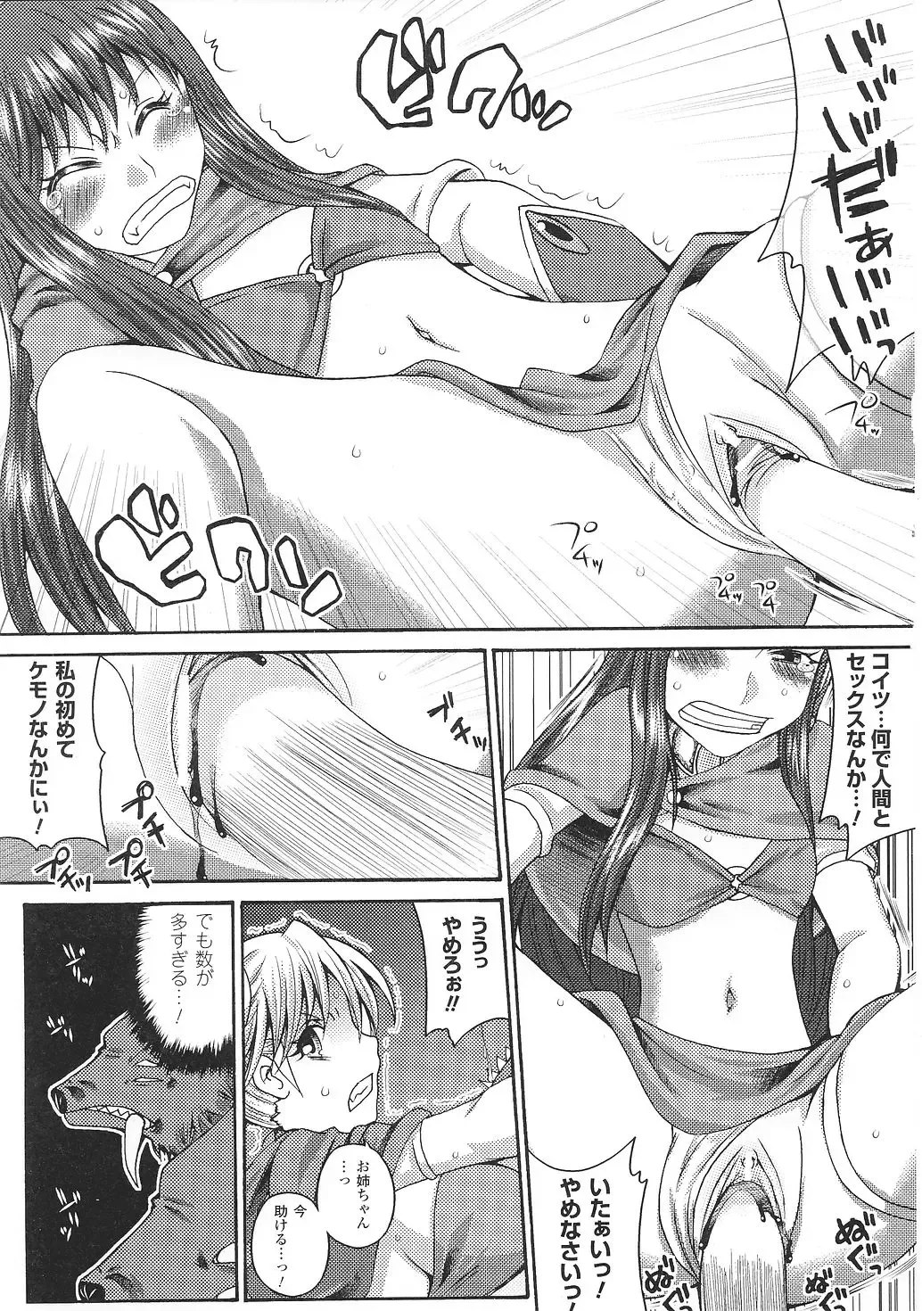 Tatakau Heroine Ryoujoku Anthology Toukiryoujoku 35 Fhentai - Page 49