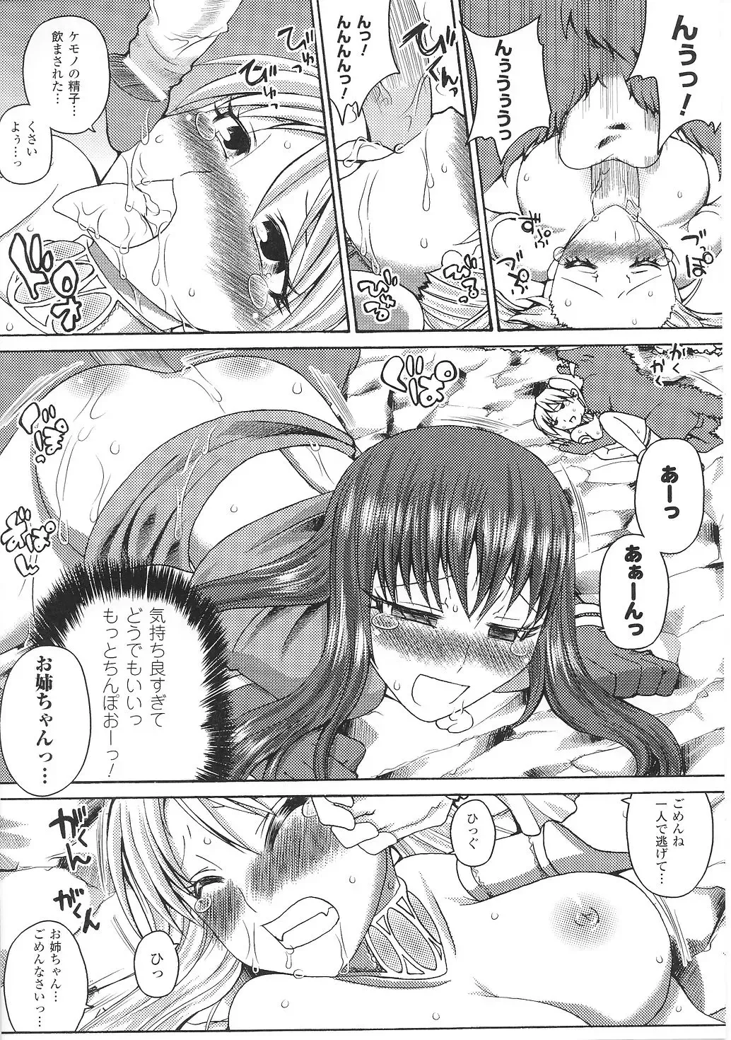 Tatakau Heroine Ryoujoku Anthology Toukiryoujoku 35 Fhentai - Page 52