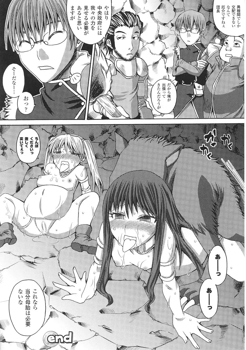 Tatakau Heroine Ryoujoku Anthology Toukiryoujoku 35 Fhentai - Page 58