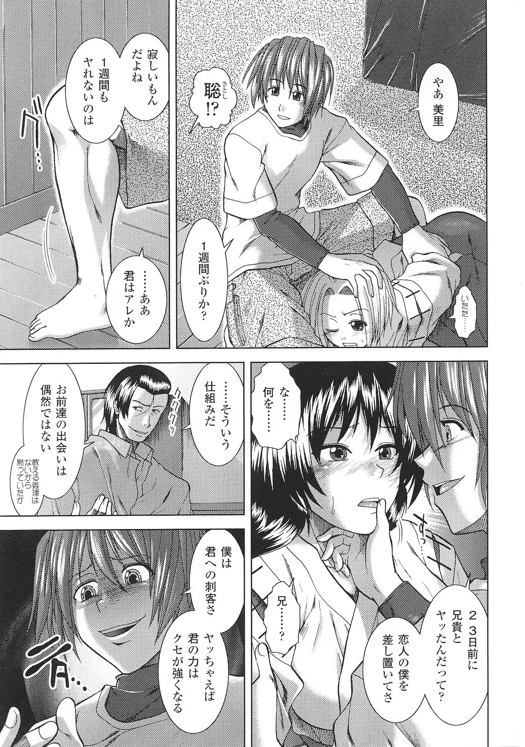 Tatakau Heroine Ryoujoku Anthology Toukiryoujoku 35 Fhentai - Page 63