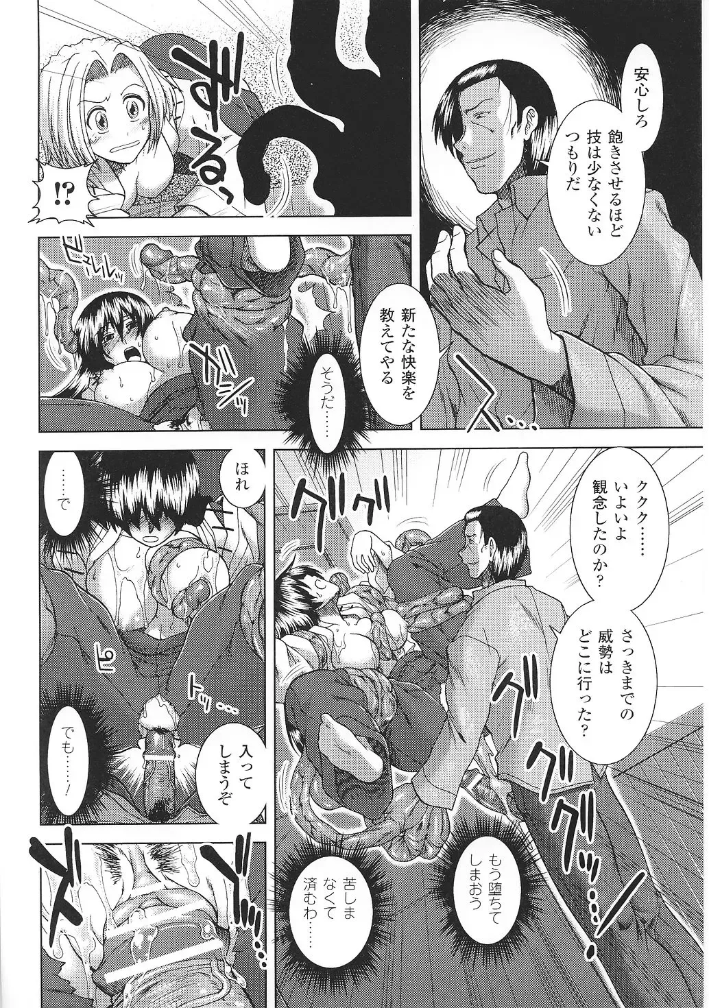 Tatakau Heroine Ryoujoku Anthology Toukiryoujoku 35 Fhentai - Page 68