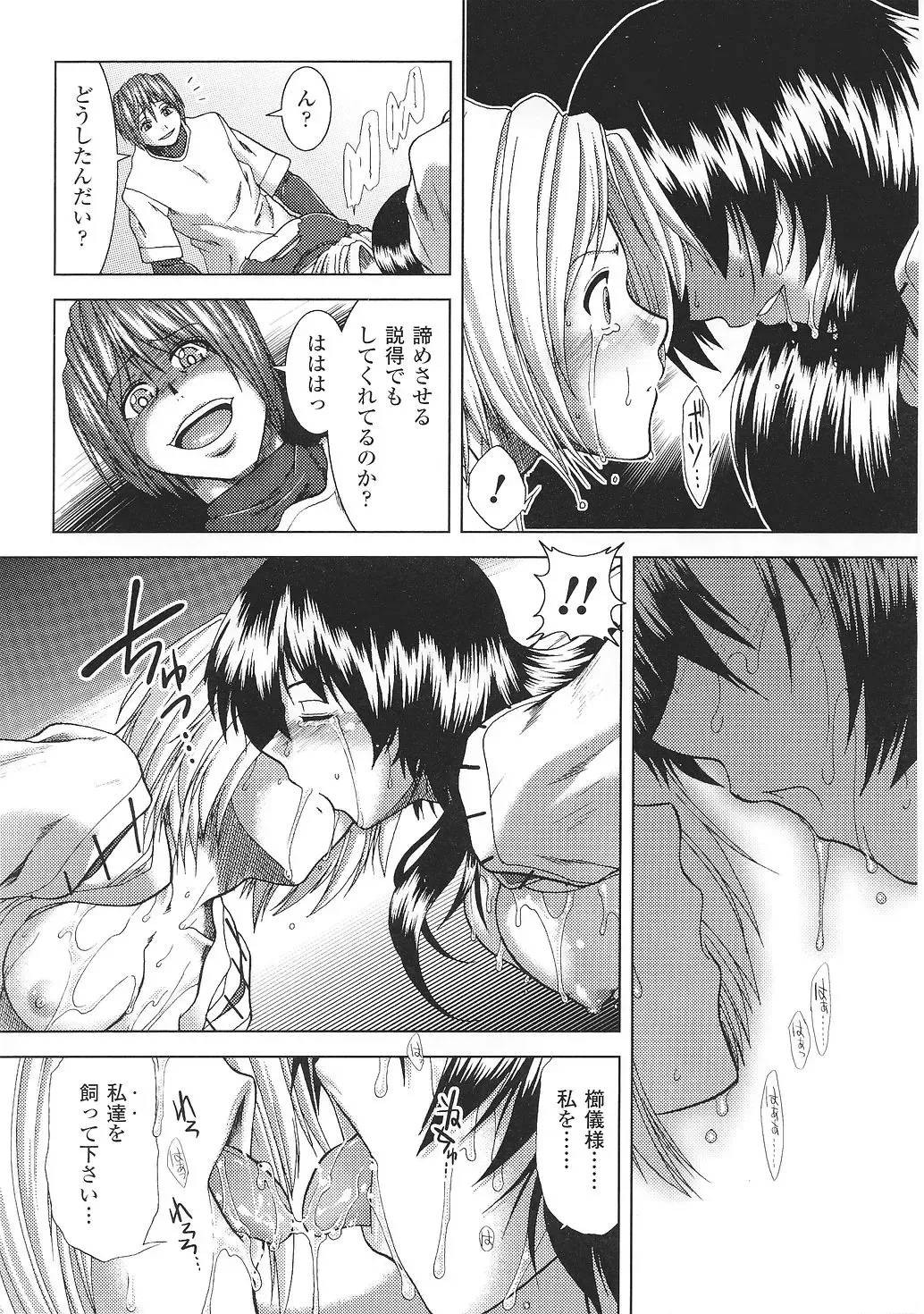 Tatakau Heroine Ryoujoku Anthology Toukiryoujoku 35 Fhentai - Page 71
