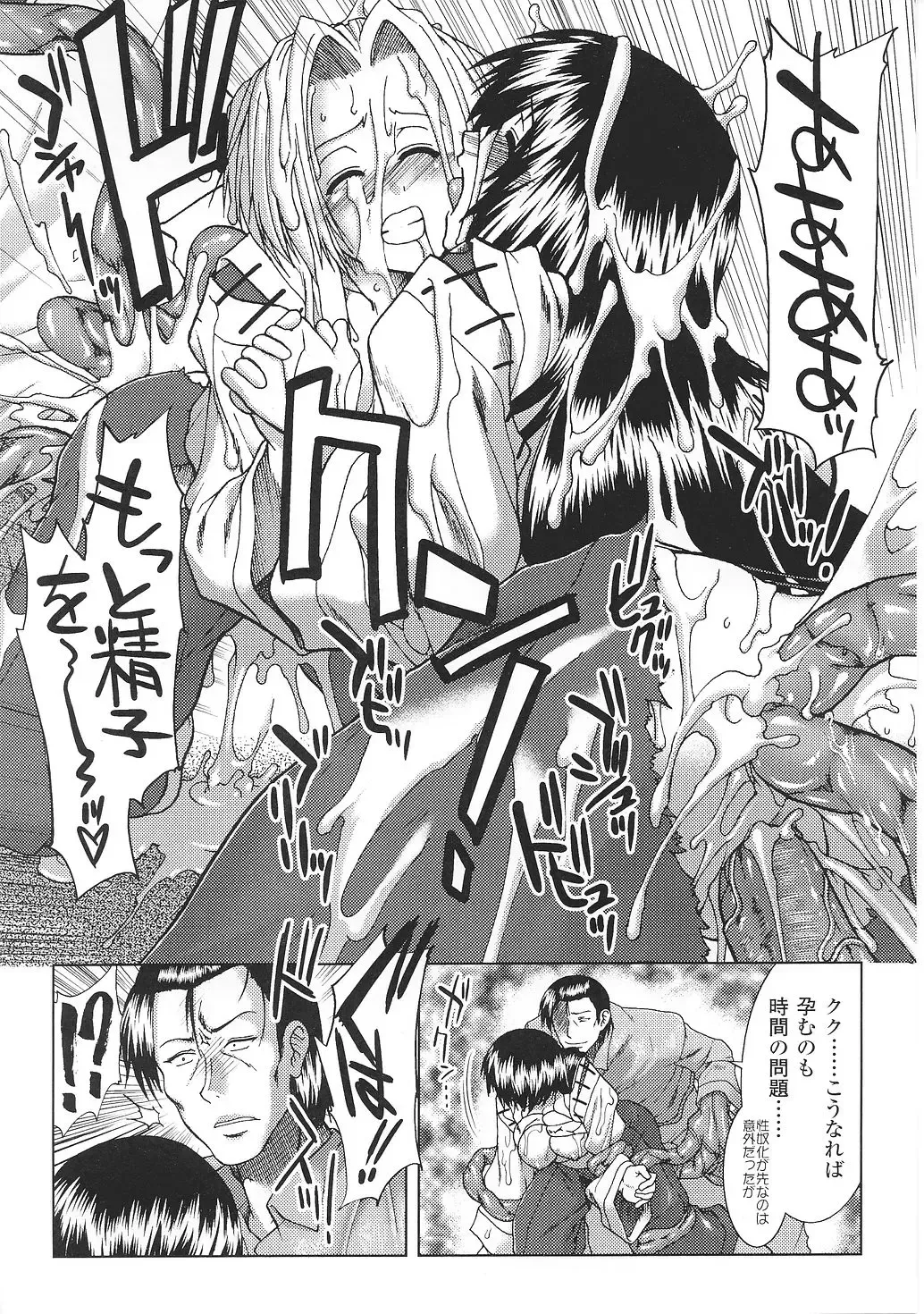 Tatakau Heroine Ryoujoku Anthology Toukiryoujoku 35 Fhentai - Page 74