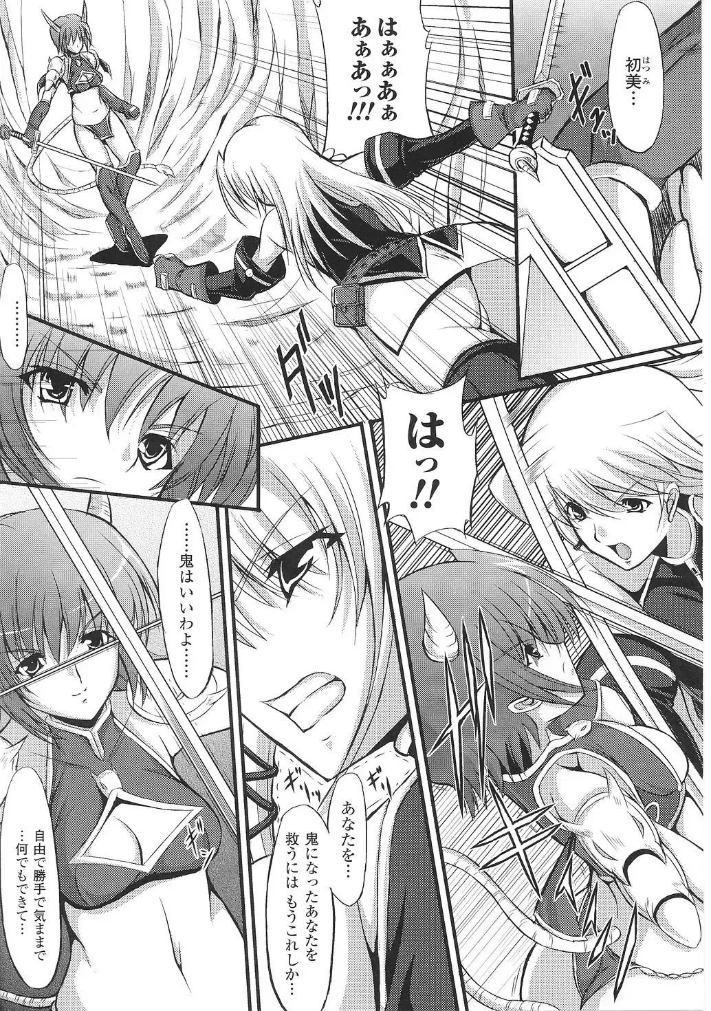 Tatakau Heroine Ryoujoku Anthology Toukiryoujoku 35 Fhentai - Page 78