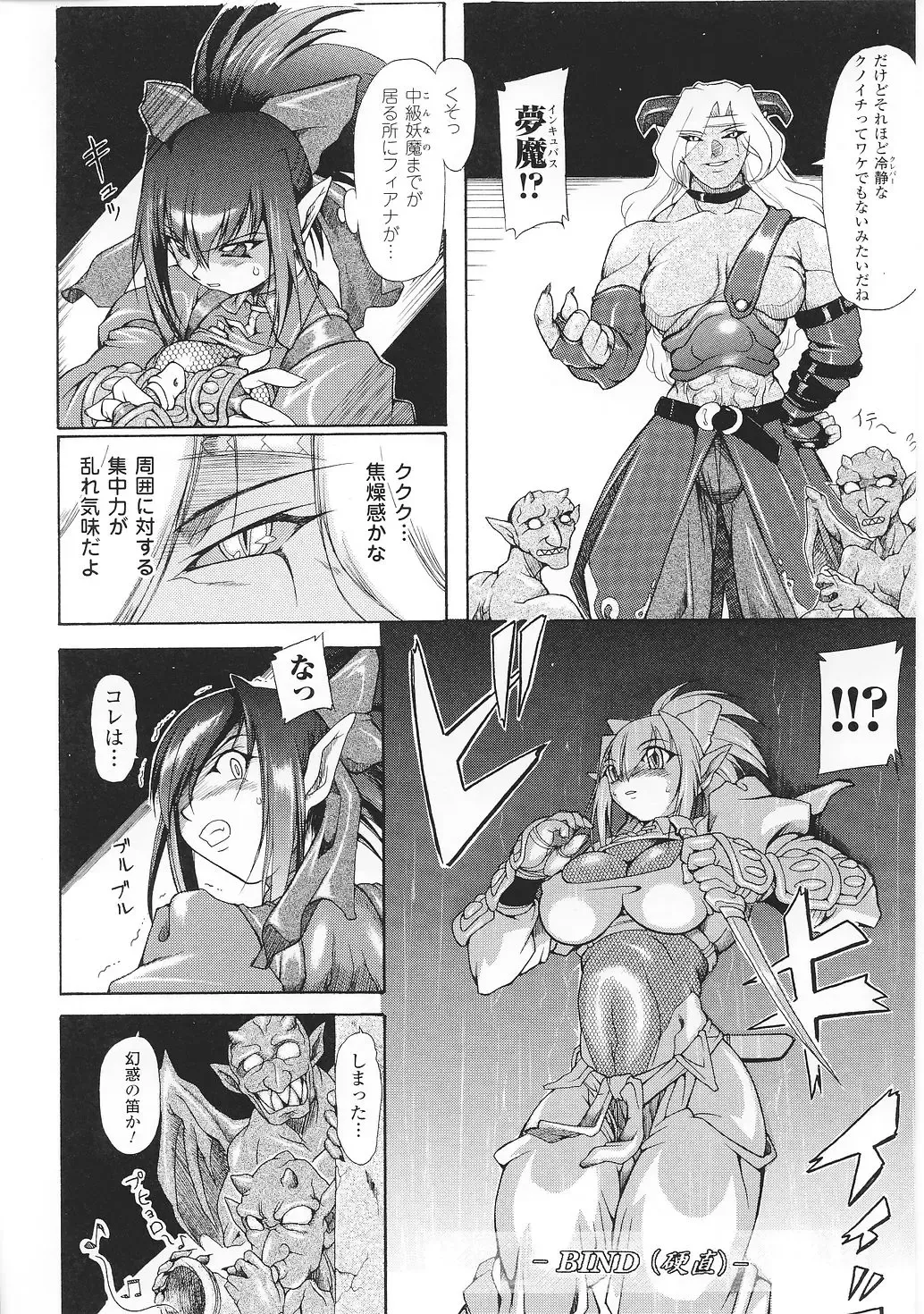 Tatakau Heroine Ryoujoku Anthology Toukiryoujoku 35 Fhentai - Page 8