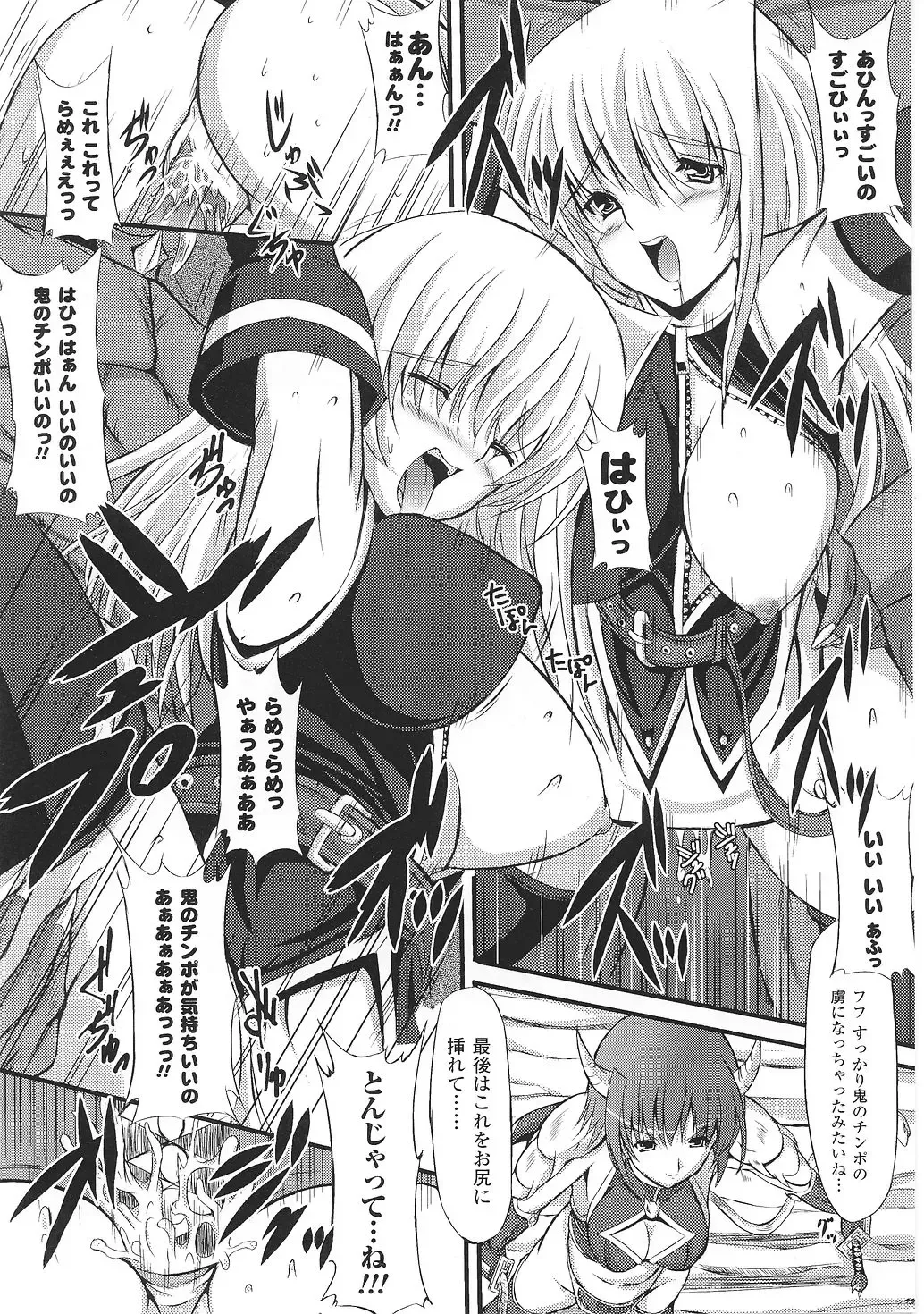 Tatakau Heroine Ryoujoku Anthology Toukiryoujoku 35 Fhentai - Page 91