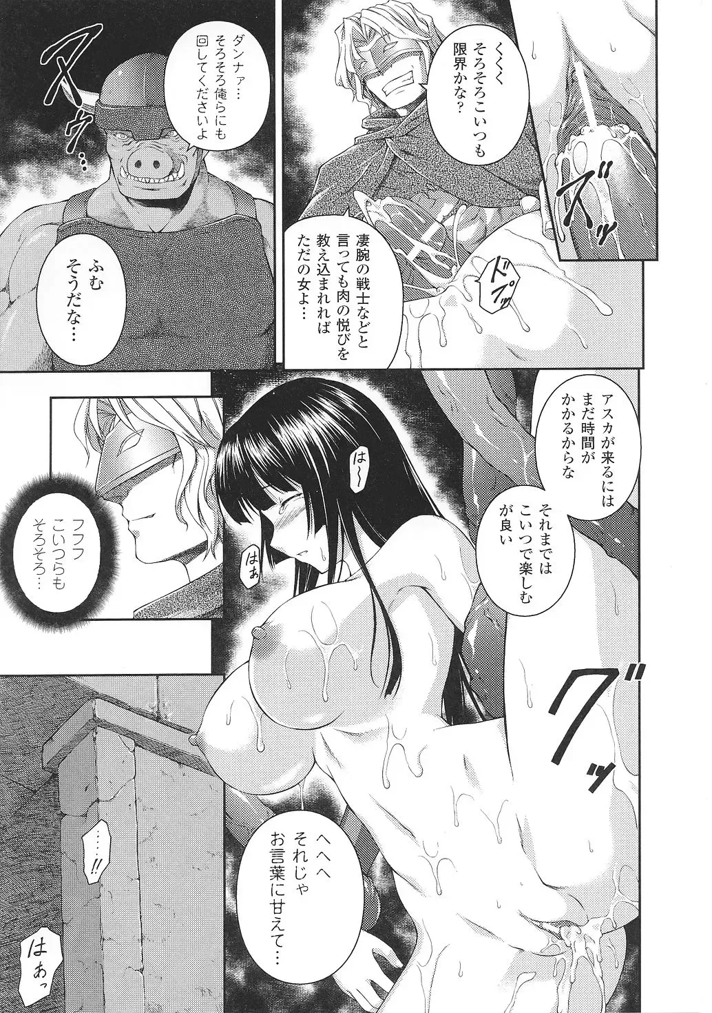 Tatakau Heroine Ryoujoku Anthology Toukiryoujoku 35 Fhentai - Page 93