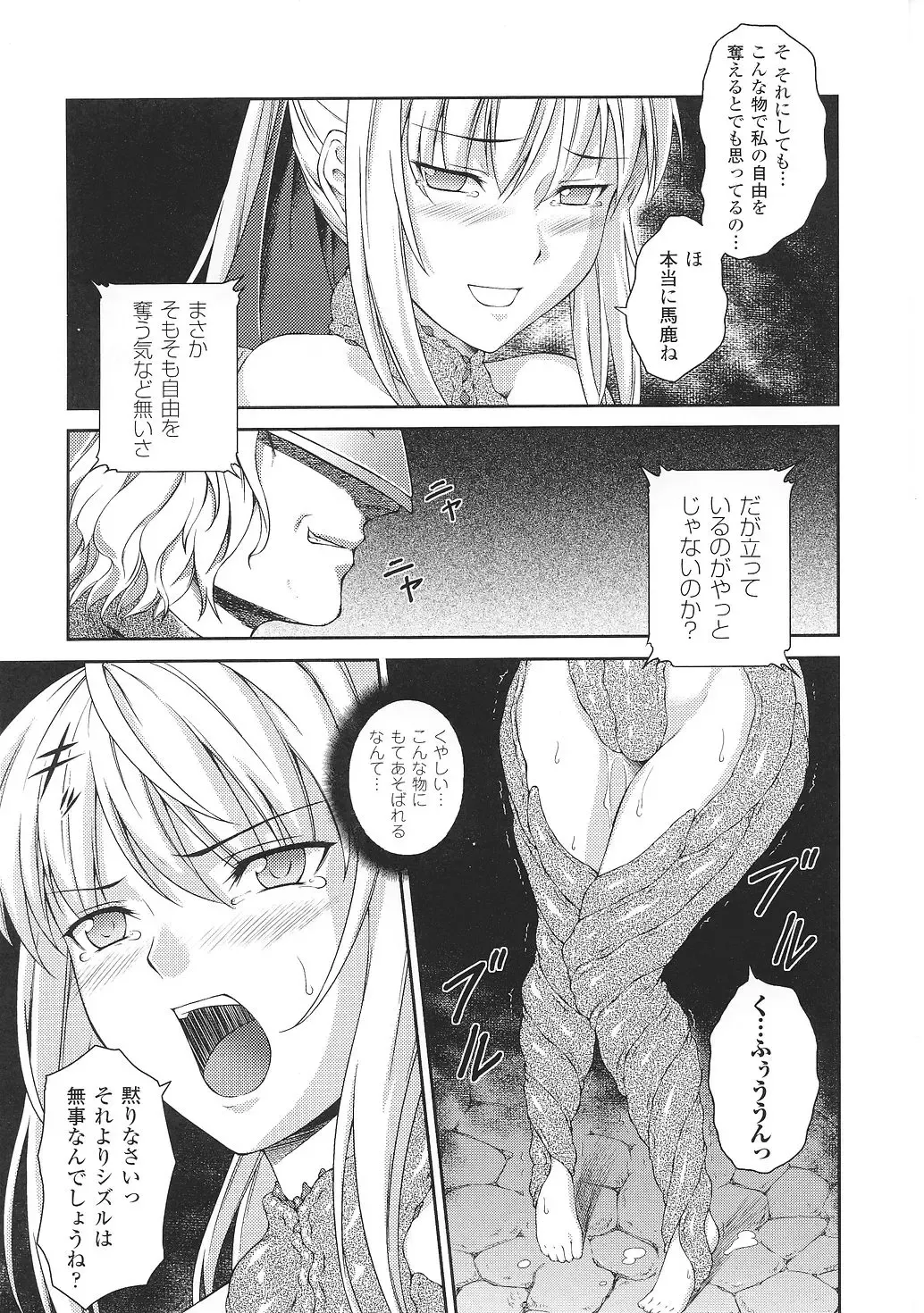 Tatakau Heroine Ryoujoku Anthology Toukiryoujoku 35 Fhentai - Page 95