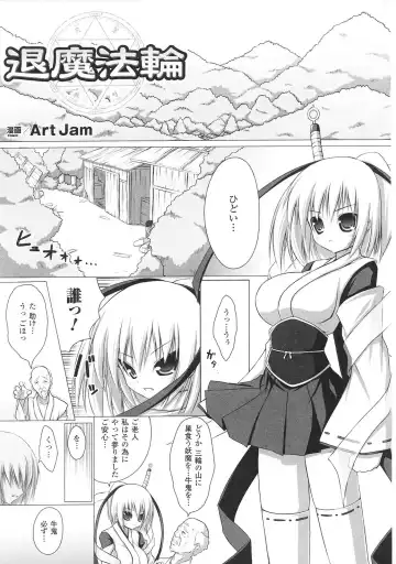 Tatakau Heroine Ryoujoku Anthology Toukiryoujoku 35 Fhentai - Page 109