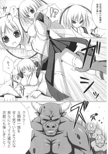 Tatakau Heroine Ryoujoku Anthology Toukiryoujoku 35 Fhentai - Page 112