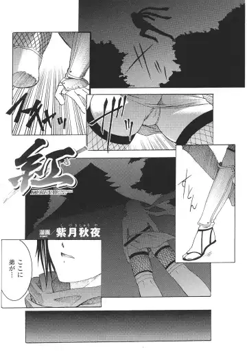 Tatakau Heroine Ryoujoku Anthology Toukiryoujoku 35 Fhentai - Page 145