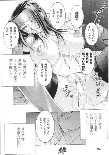 Tatakau Heroine Ryoujoku Anthology Toukiryoujoku 35 Fhentai - Page 158