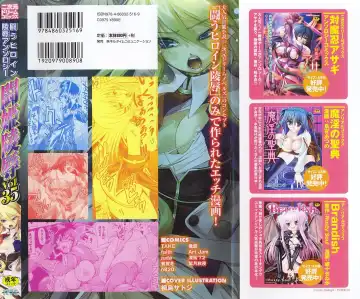 Tatakau Heroine Ryoujoku Anthology Toukiryoujoku 35 Fhentai - Page 2