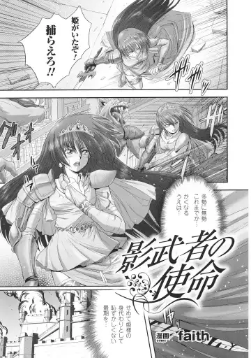 Tatakau Heroine Ryoujoku Anthology Toukiryoujoku 35 Fhentai - Page 27