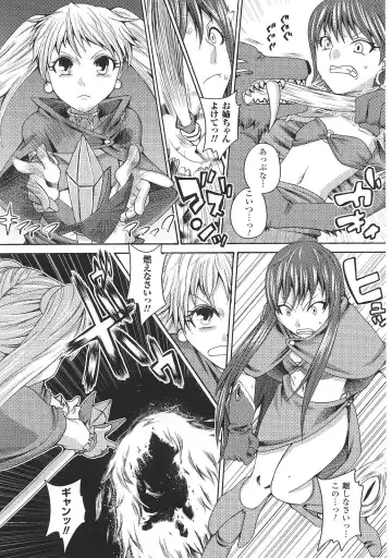 Tatakau Heroine Ryoujoku Anthology Toukiryoujoku 35 Fhentai - Page 46