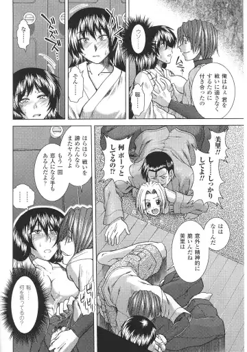 Tatakau Heroine Ryoujoku Anthology Toukiryoujoku 35 Fhentai - Page 64