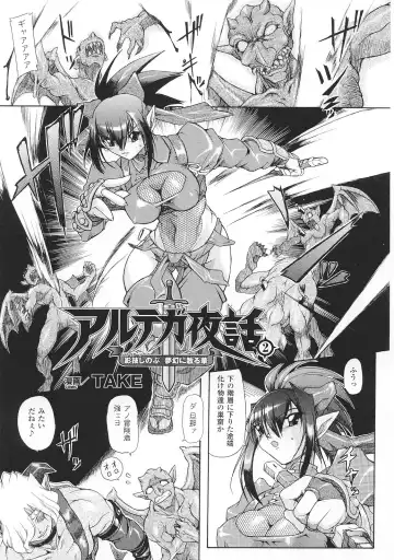 Tatakau Heroine Ryoujoku Anthology Toukiryoujoku 35 Fhentai - Page 7