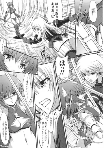 Tatakau Heroine Ryoujoku Anthology Toukiryoujoku 35 Fhentai - Page 78