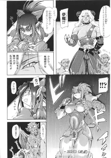 Tatakau Heroine Ryoujoku Anthology Toukiryoujoku 35 Fhentai - Page 8