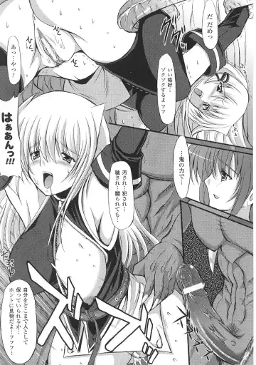 Tatakau Heroine Ryoujoku Anthology Toukiryoujoku 35 Fhentai - Page 89