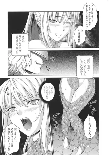 Tatakau Heroine Ryoujoku Anthology Toukiryoujoku 35 Fhentai - Page 95