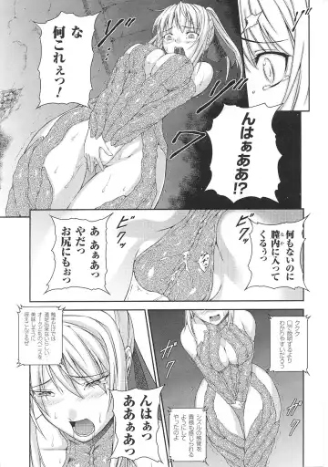 Tatakau Heroine Ryoujoku Anthology Toukiryoujoku 35 Fhentai - Page 96