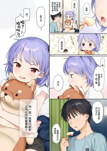 [Sekiya Asami] Instant Succu Fhentai - Page 16