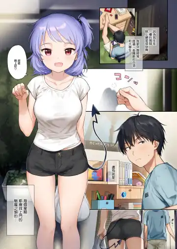 [Sekiya Asami] Instant Succu Fhentai - Page 3