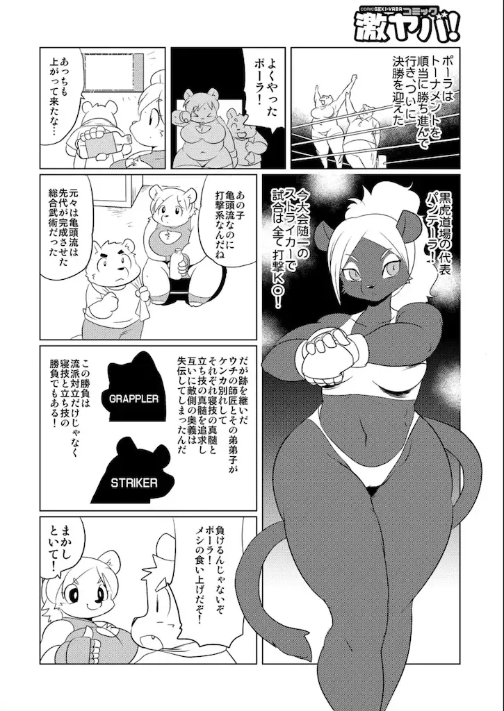 [Yamashita Woory] Doubutsu Roman Gekijo Fhentai - Page 106