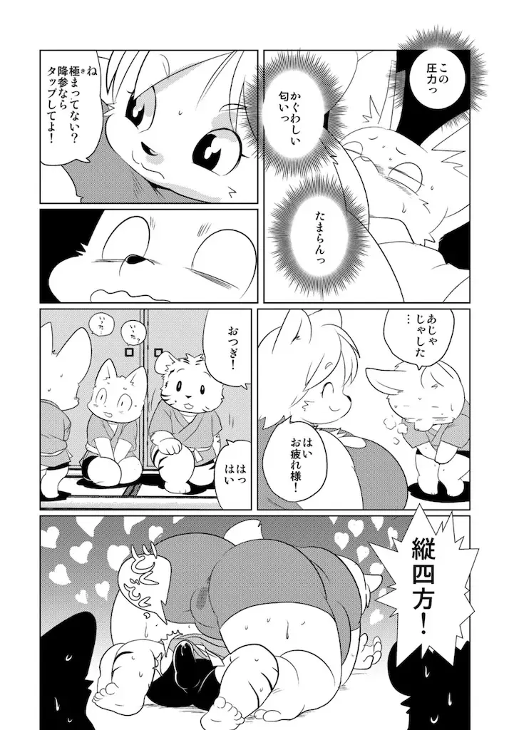 [Yamashita Woory] Doubutsu Roman Gekijo Fhentai - Page 116