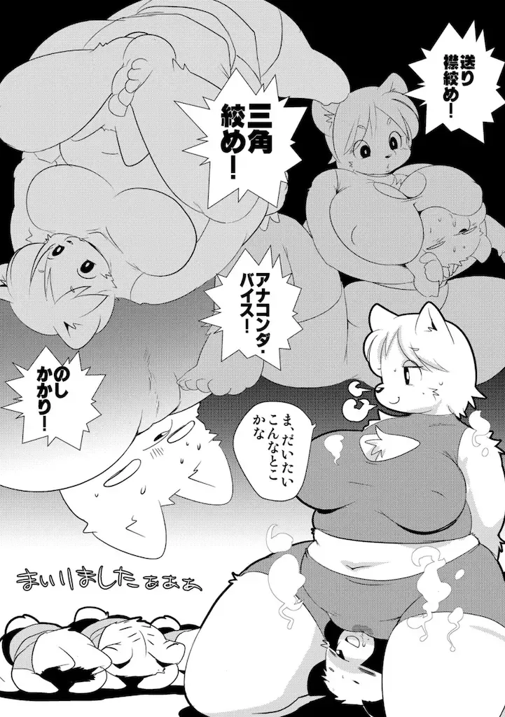 [Yamashita Woory] Doubutsu Roman Gekijo Fhentai - Page 117