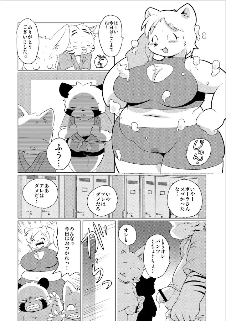 [Yamashita Woory] Doubutsu Roman Gekijo Fhentai - Page 118