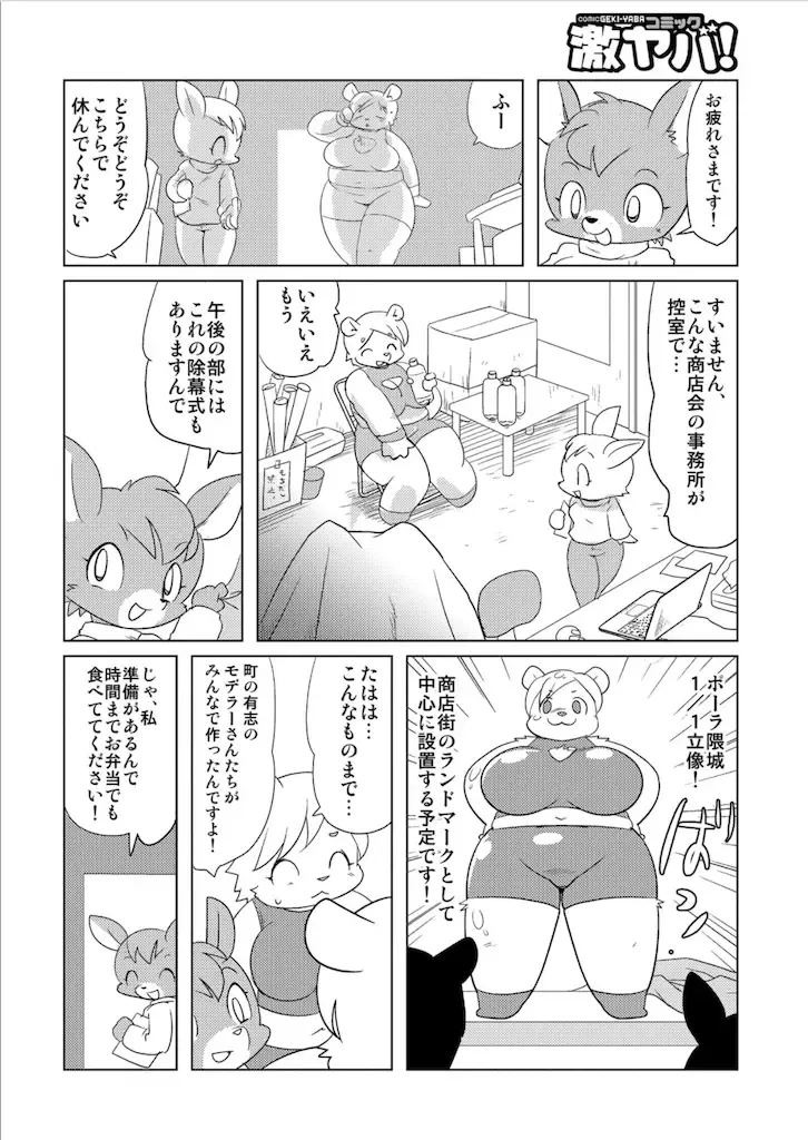 [Yamashita Woory] Doubutsu Roman Gekijo Fhentai - Page 124