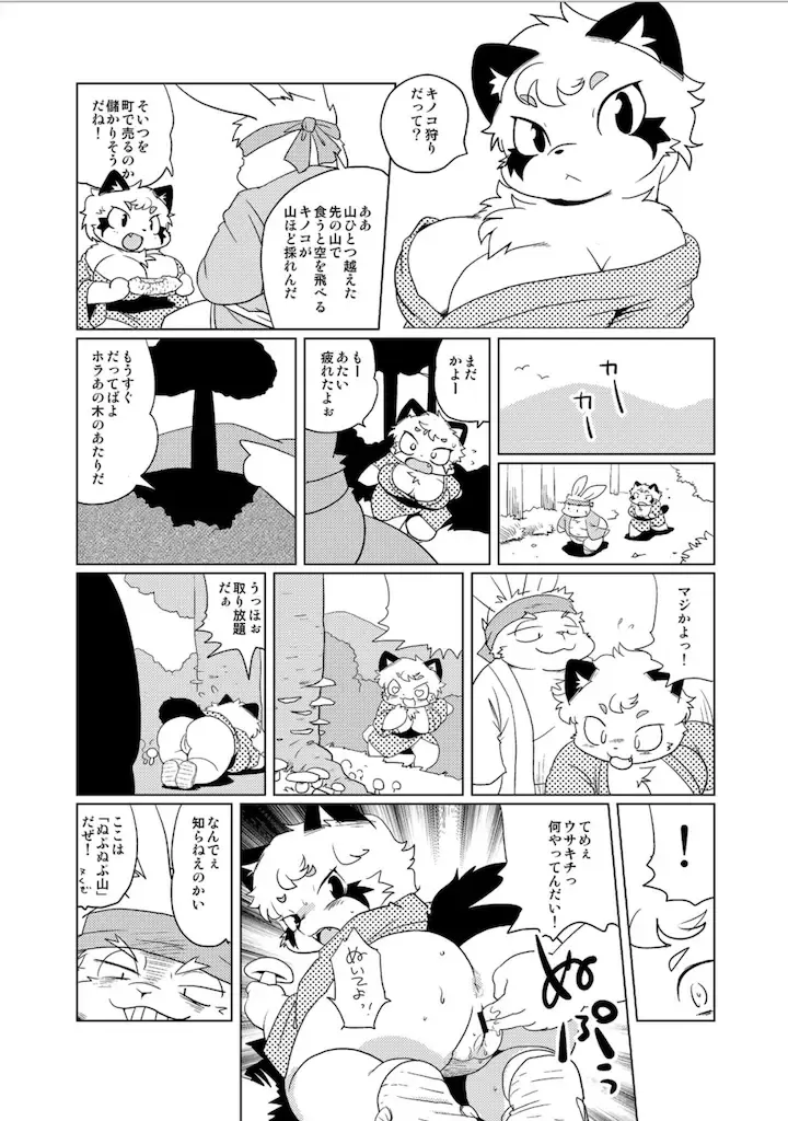 [Yamashita Woory] Doubutsu Roman Gekijo Fhentai - Page 138