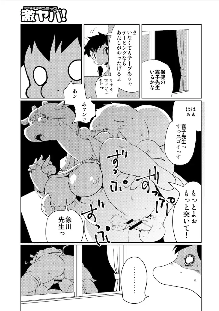 [Yamashita Woory] Doubutsu Roman Gekijo Fhentai - Page 19