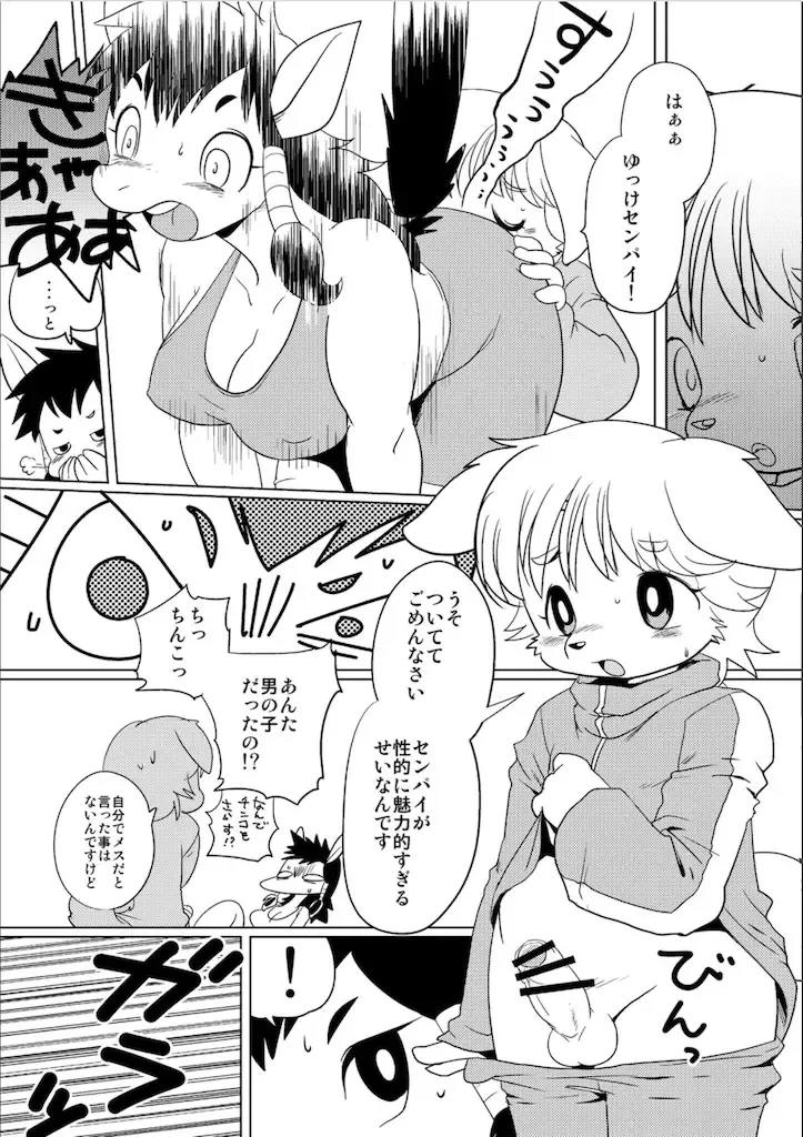 [Yamashita Woory] Doubutsu Roman Gekijo Fhentai - Page 21