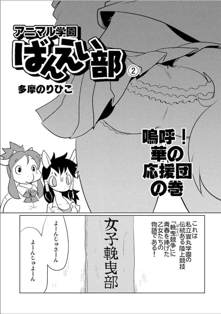 [Yamashita Woory] Doubutsu Roman Gekijo Fhentai - Page 27