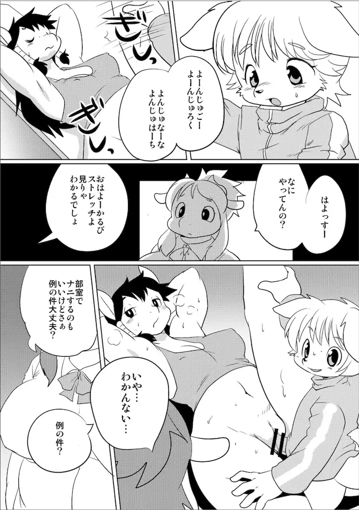 [Yamashita Woory] Doubutsu Roman Gekijo Fhentai - Page 28