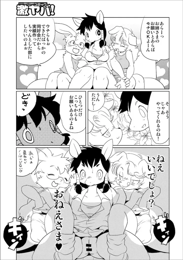 [Yamashita Woory] Doubutsu Roman Gekijo Fhentai - Page 35