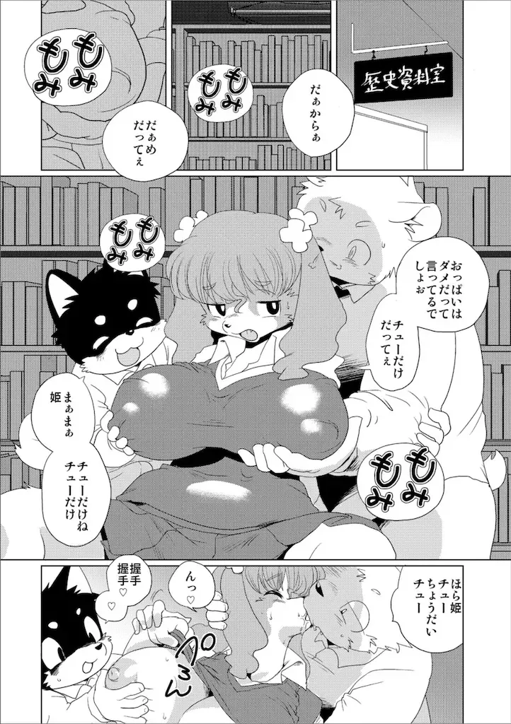 [Yamashita Woory] Doubutsu Roman Gekijo Fhentai - Page 4